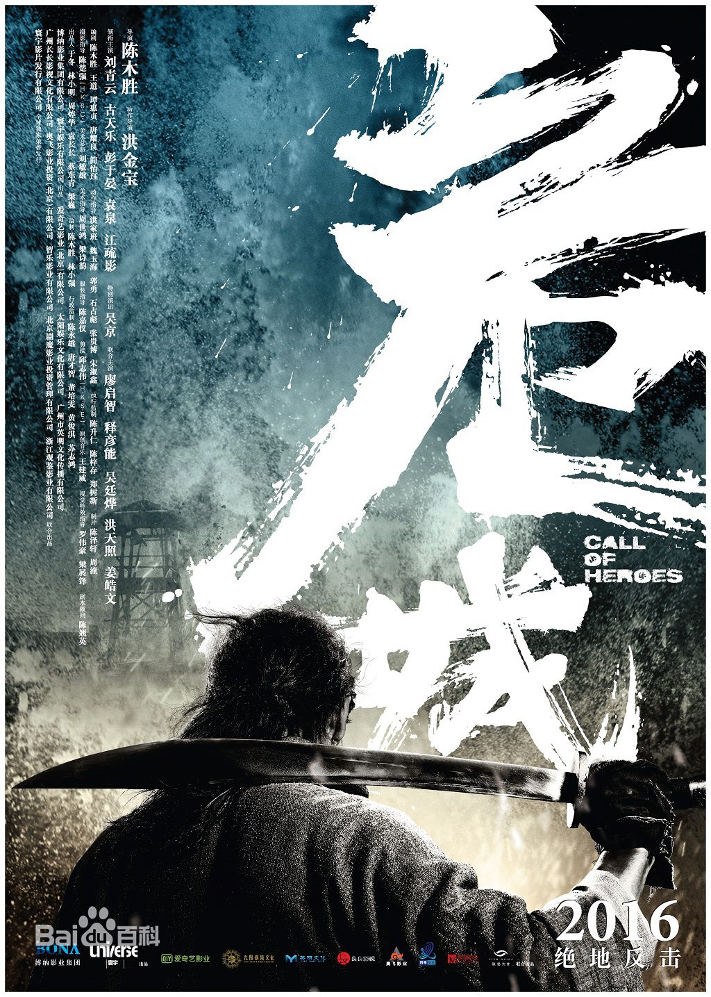 电影《危城》