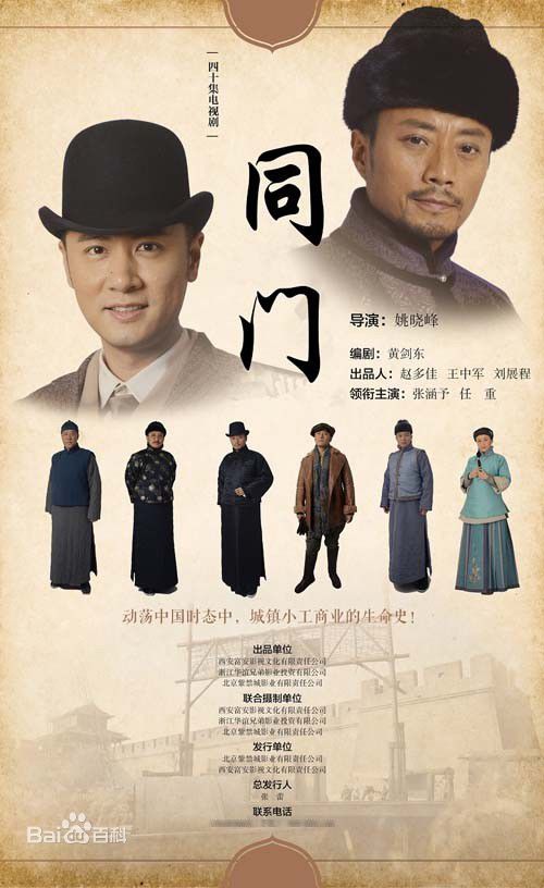电视剧《永不低头》