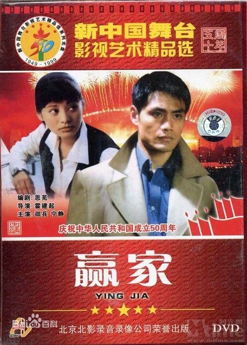 电影《赢家》饰演霍小燕