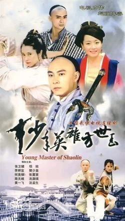 电视剧《少年方世玉》饰演小丽