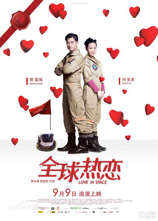 电影《全城热恋》饰演小胖