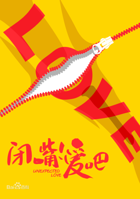 电影《《闭嘴！爱吧》》饰演昌一