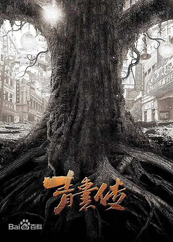 电视剧《青囊传》饰演叶云裳