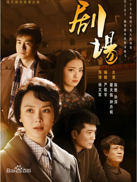 电视剧《剧场》饰演杜晓红