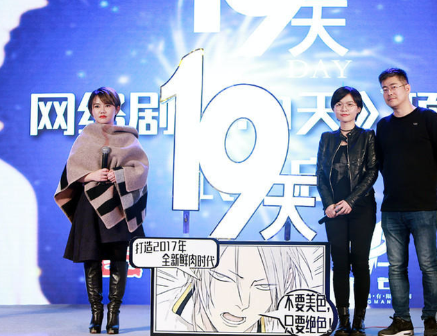 《枪炮腰花》亮相万达之夜 最“猛”剧组袭上海滩