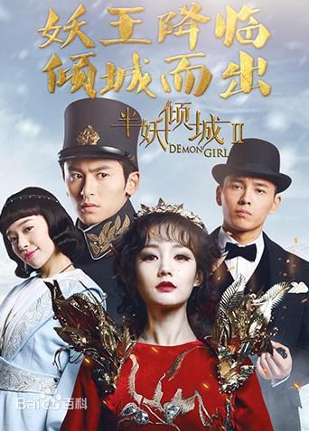 电视剧《半妖倾城Ⅱ》饰演努尔哈赤
