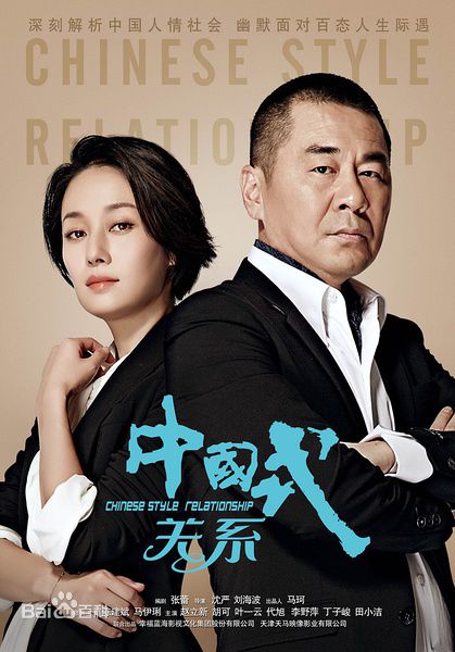电影《伊阿索密码》饰演林羽琪