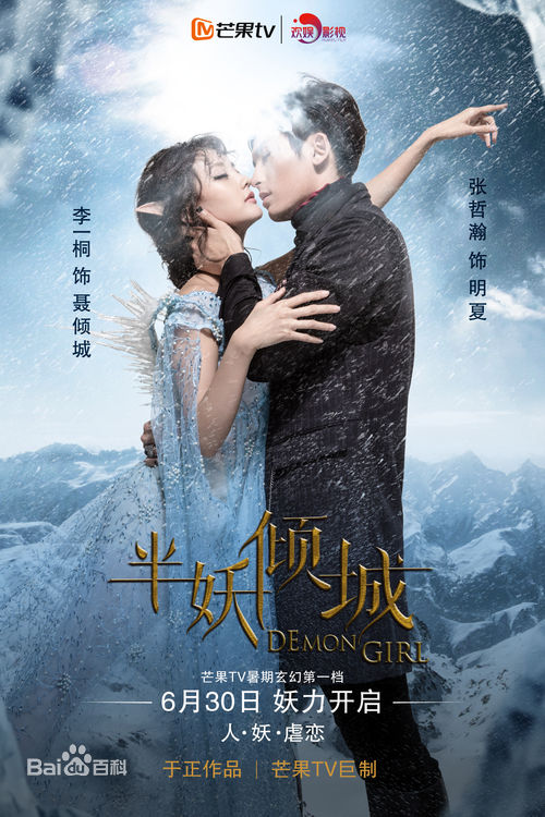 电视剧《半妖倾城》饰演王少棠