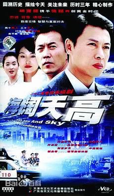 电视剧《海阔天高》饰演童谣