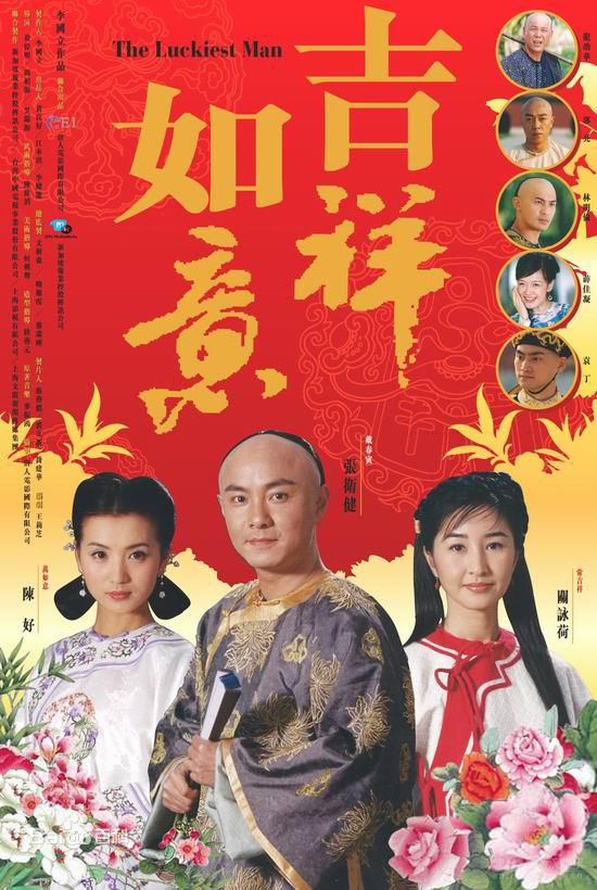 电视剧《天下无双》饰演爱新觉罗玄烨