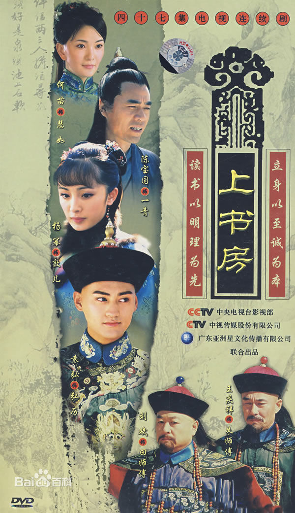 电视剧《上书房》饰演爱新觉罗·弘历