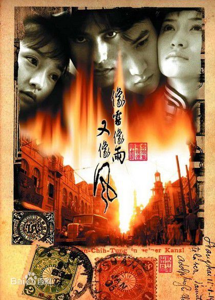 电视剧《像雾像雨又像风》饰演吴伯平