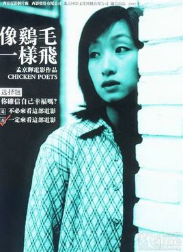 电影《像鸡毛一样飞》饰演陈小阳