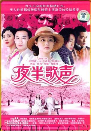 电视剧《夜半歌声》饰演童若凡