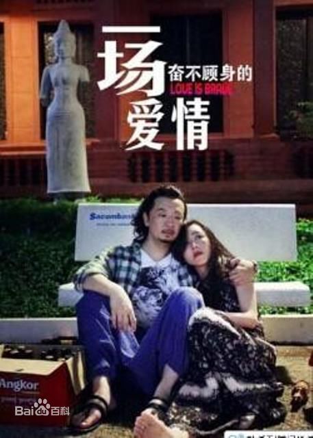 电视剧《一场奋不顾身的爱情》饰演颜玉