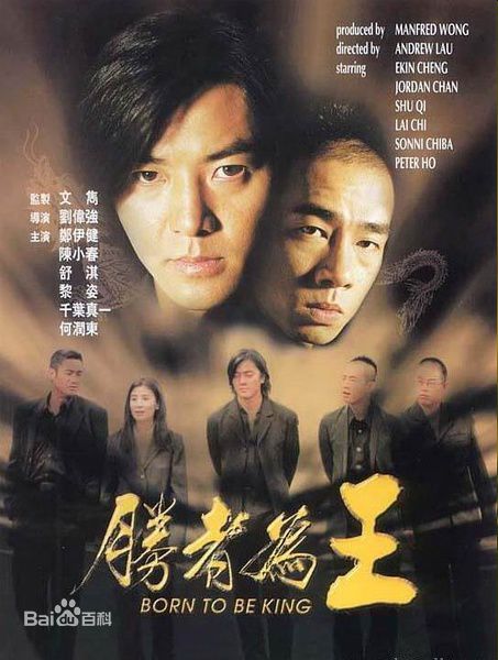 电影《胜者为王》饰演赵山河