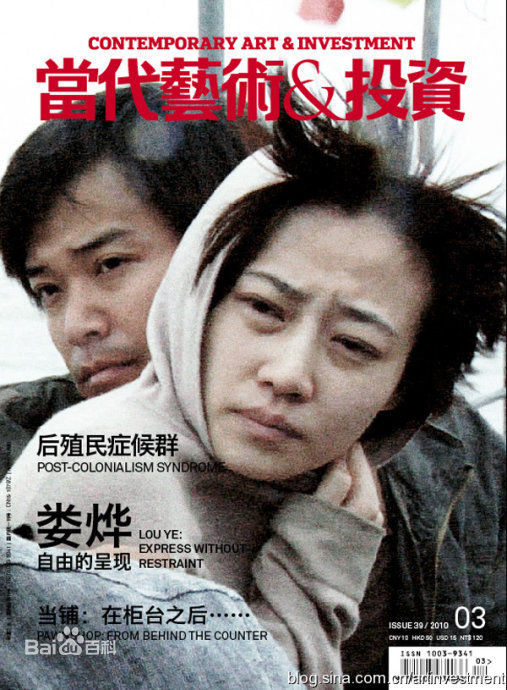 电影《春风沉醉的晚上》饰演江城