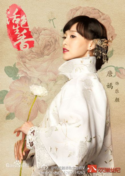 电视剧《活色生香》
