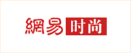 网易时尚
