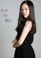金叡园 Ye-won Kim