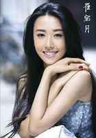 崔宝月 Baoyue Cui