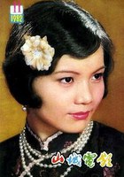 许瑞萍 Ruiping Xu