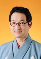 春风亭升太 Sh?ta Shunp?tei