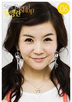 张英兰 Yeong-ran Jang