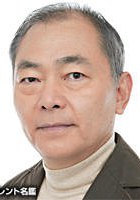 石冢运升 Unsh? Ishizuka