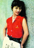 白灵 Ling Bai