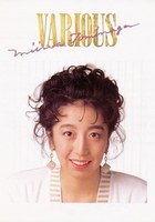 富永美伊奈 M?na Tominaga
