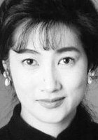 余贵美子 Kimiko Yo