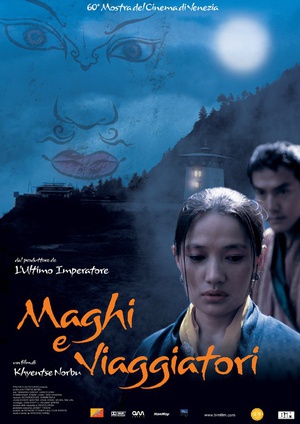 旅行者与魔法师