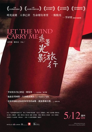 乘着光影旅行——李屏宾的摄影人生