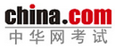 中华网考试