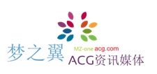梦之翼ACG动漫