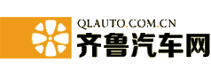 齐鲁汽车网