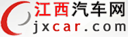 江西汽车网
