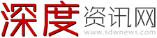 深度资讯网全站