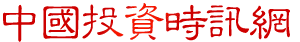 中国投资时讯网全站