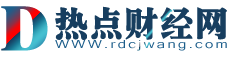 热点财经网全站