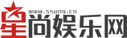 星尚娱乐网娱乐