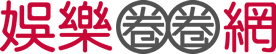 娱乐圈圈网娱乐