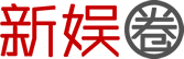 新娱圈娱乐