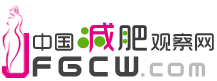 中国减肥观察网母婴