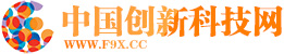 中国创新科技网