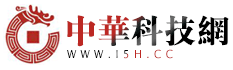 中华科技网