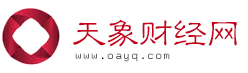 天象财经网全站