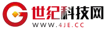 世纪科技网