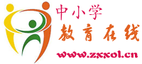 中国中小学教育在线教育